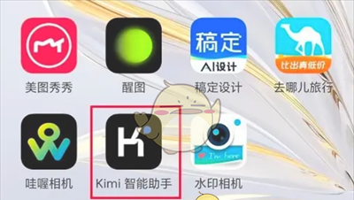《kimi智能助手》识别图片文字方法