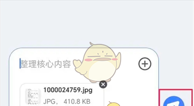 《kimi智能助手》识别图片文字方法