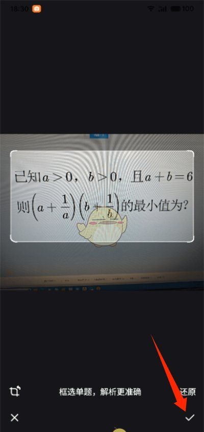 《kimi智能助手》搜题教程