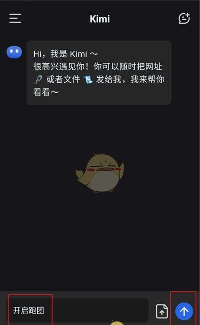 《kimi智能助手》玩跑团教程