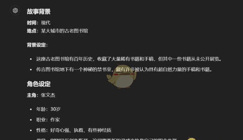 《kimi智能助手》写小说教程