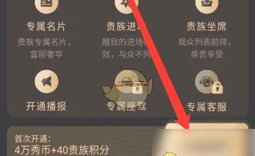 《kk直播》财富等级表