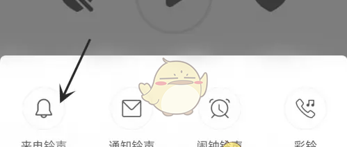 《快音》设置来电铃声方法
