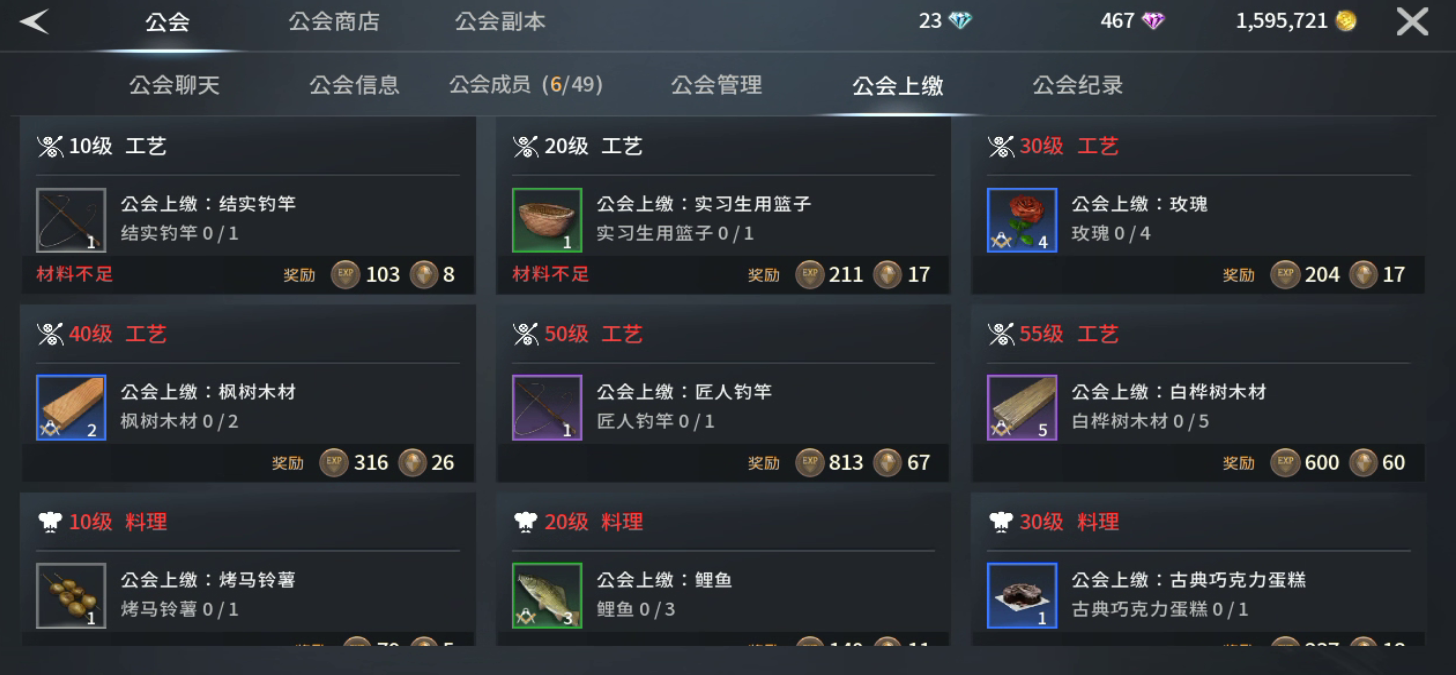 《零度曙光》每日必做任务推荐