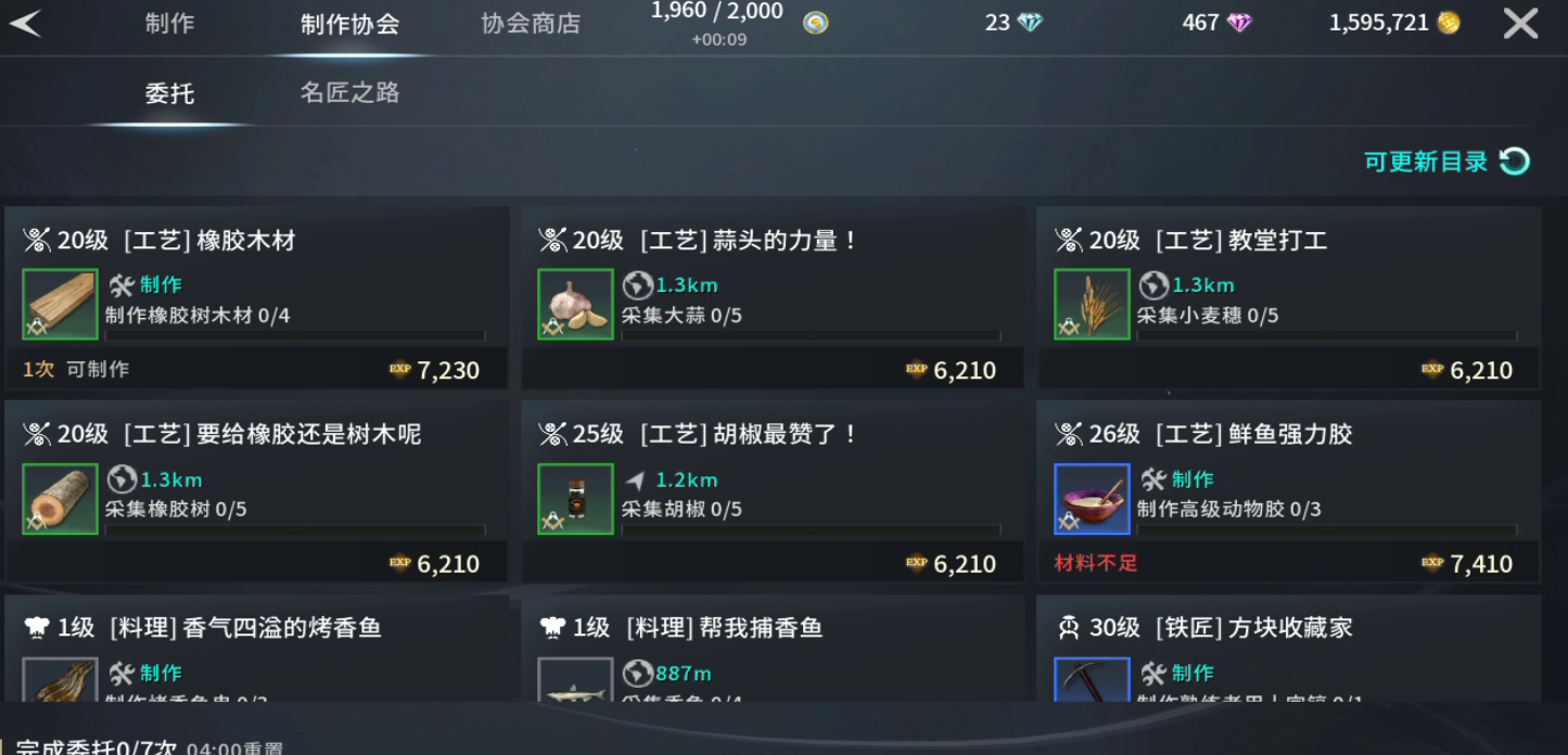 《零度曙光》每日必做任务推荐