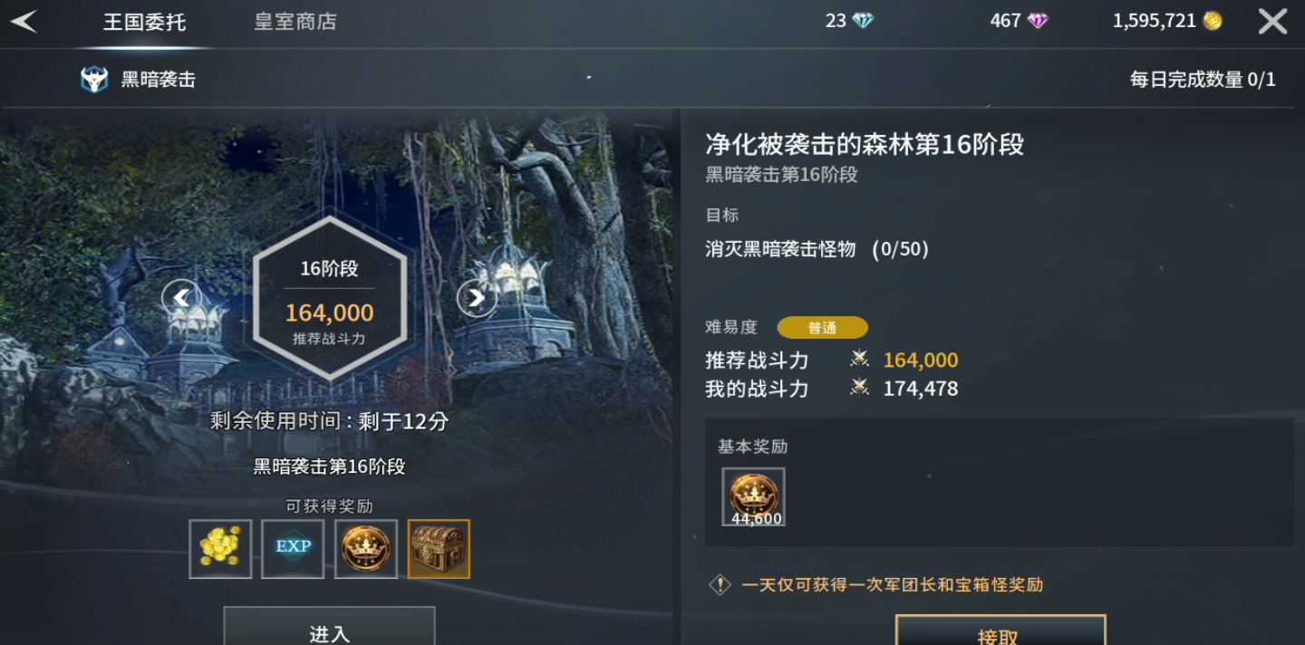 《零度曙光》每日必做任务推荐