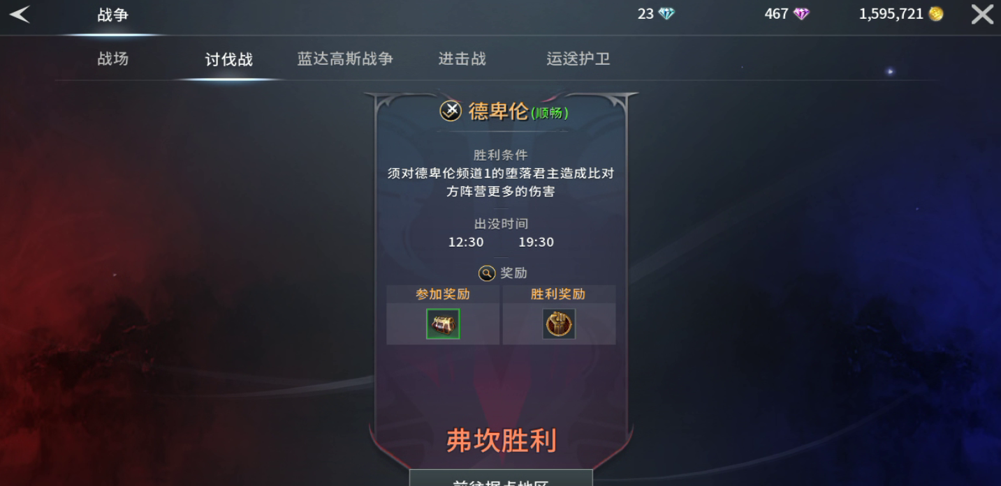 《零度曙光》每日必做任务推荐