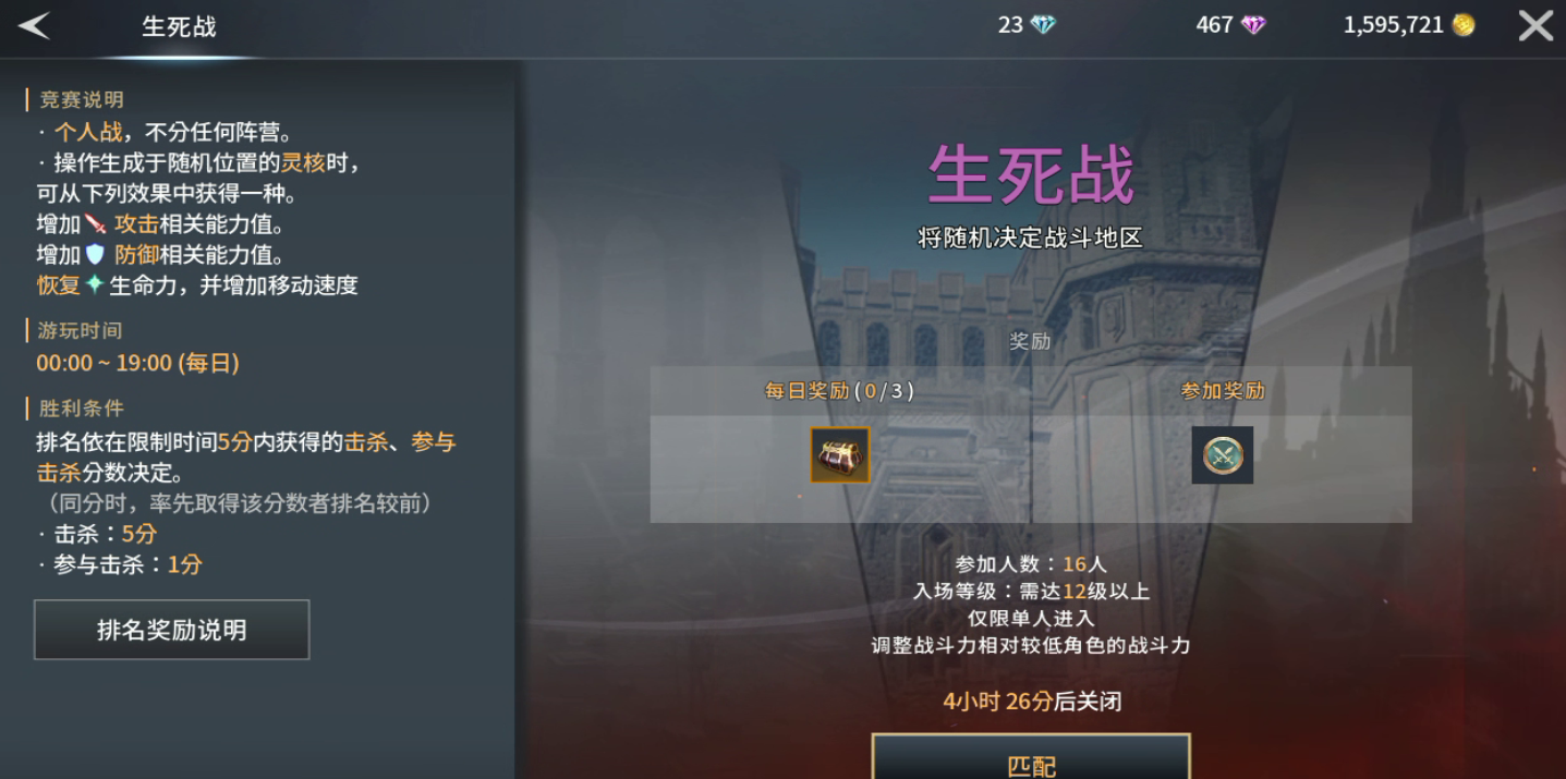 《零度曙光》每日必做任务推荐