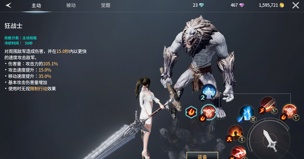 《零度曙光》萌新武器解析篇