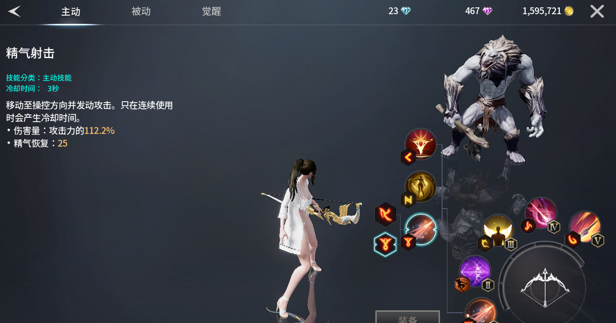 《零度曙光》萌新武器解析篇
