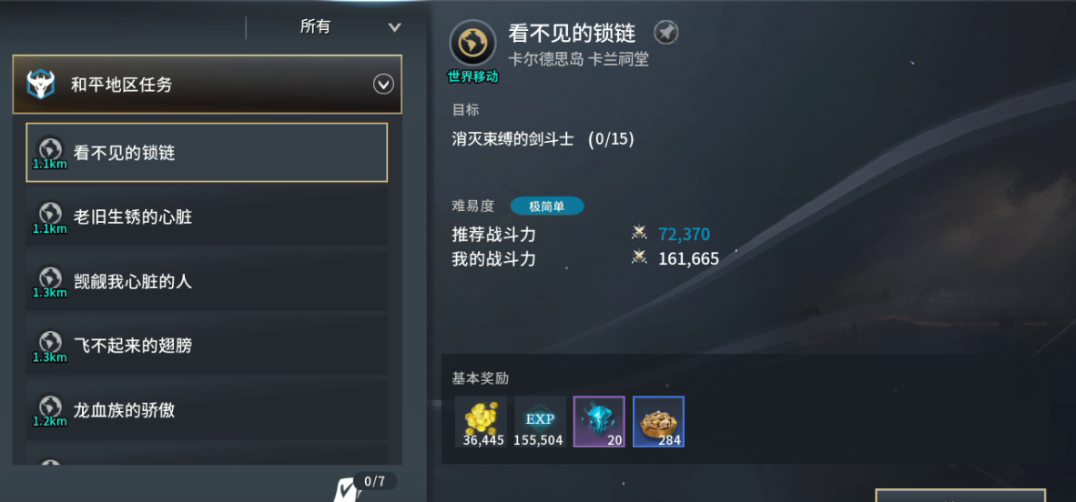 《零度曙光》新手玩家开局攻略