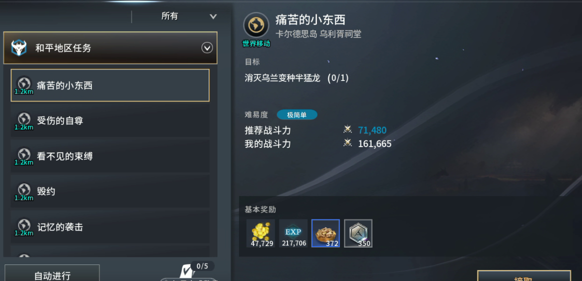 《零度曙光》新手玩家开局攻略
