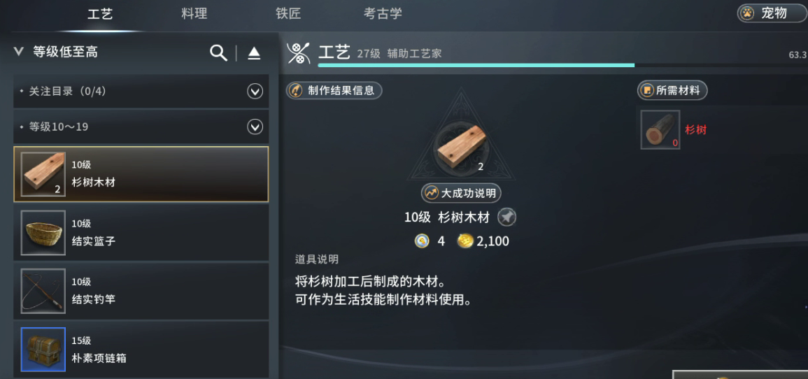 《零度曙光》新手玩家开局攻略