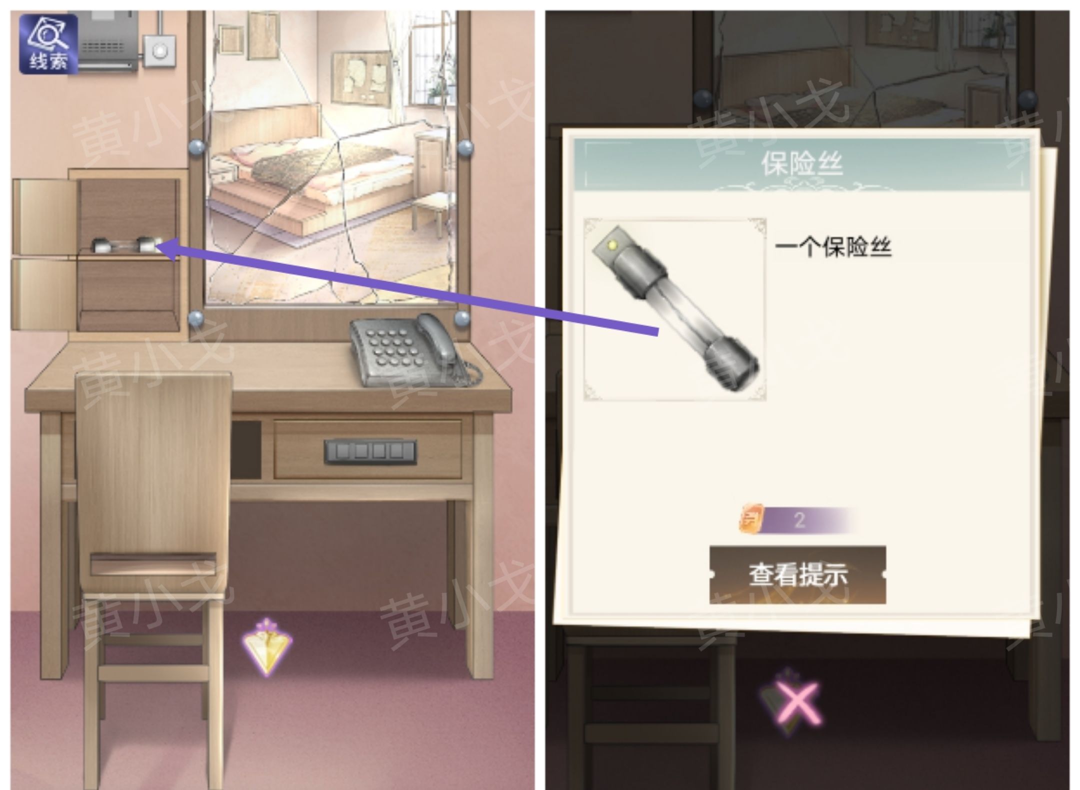 《两个倒霉蛋》第三章通关攻略