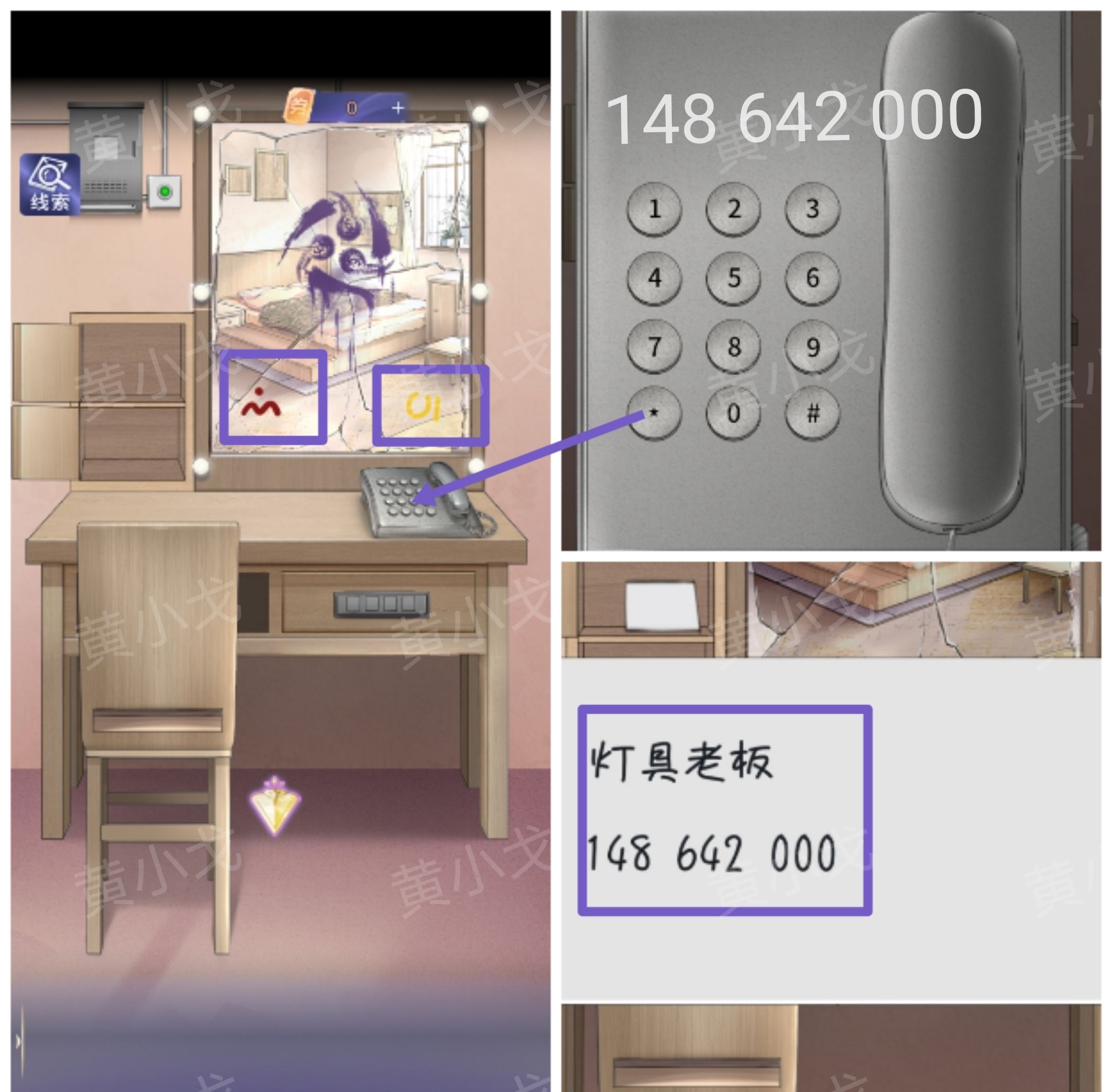 《两个倒霉蛋》第三章通关攻略