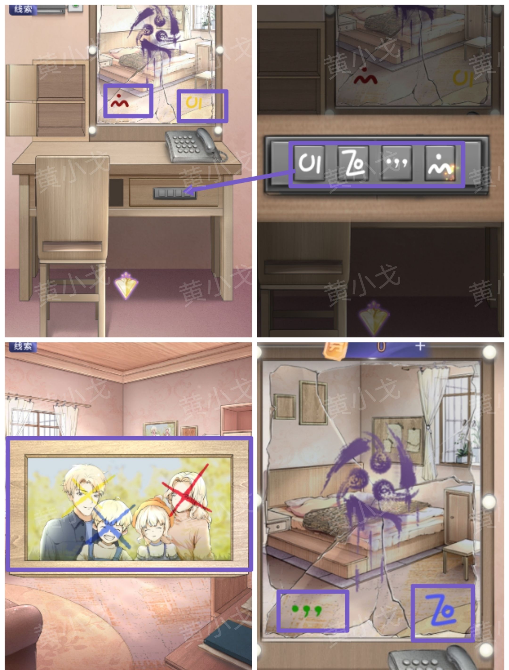 《两个倒霉蛋》第三章通关攻略