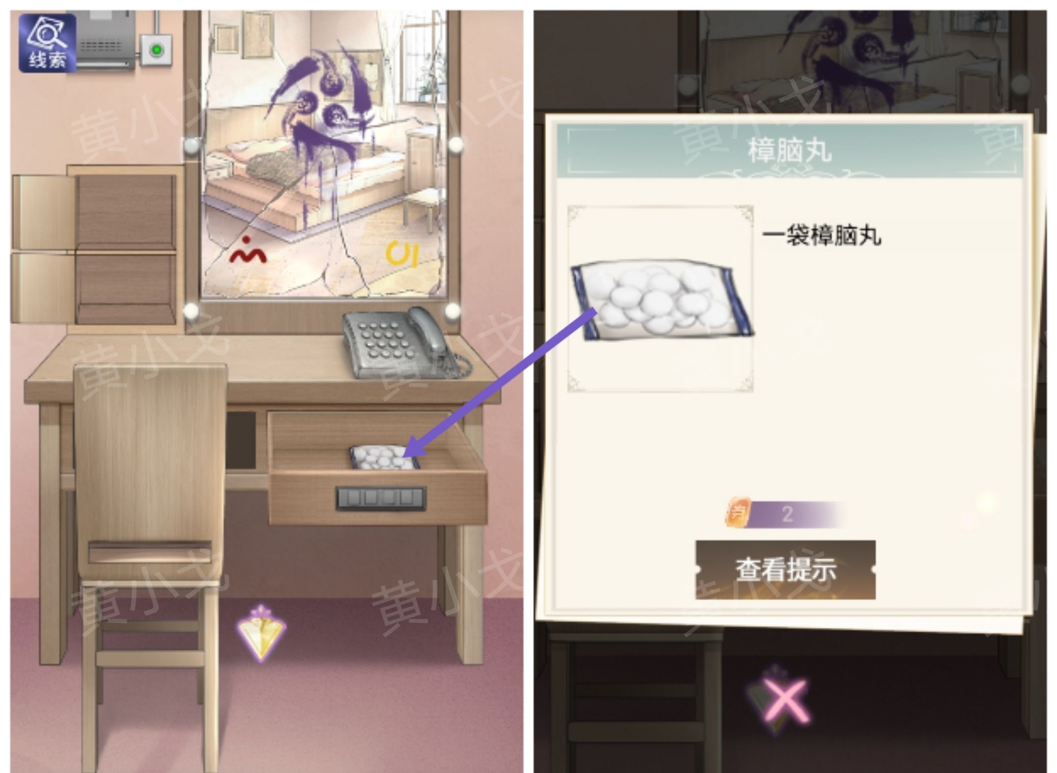 《两个倒霉蛋》第三章通关攻略