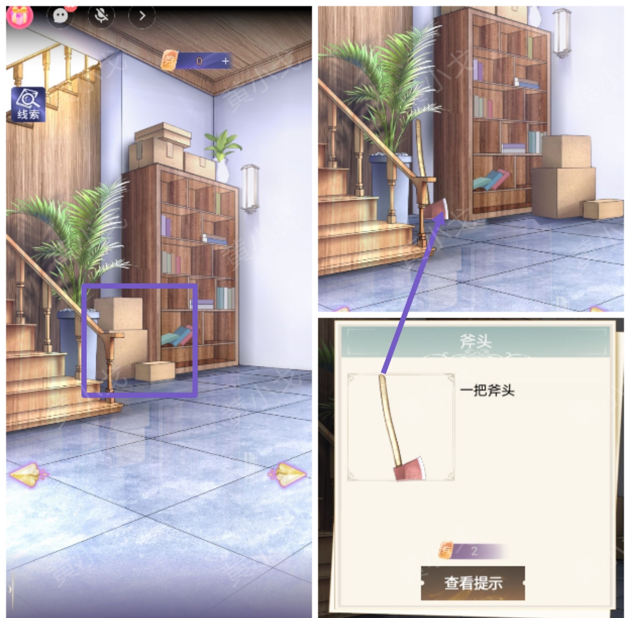 《两个倒霉蛋》第一章通关攻略
