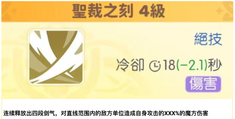 《龙魂旅人》大天使加百列使用手册