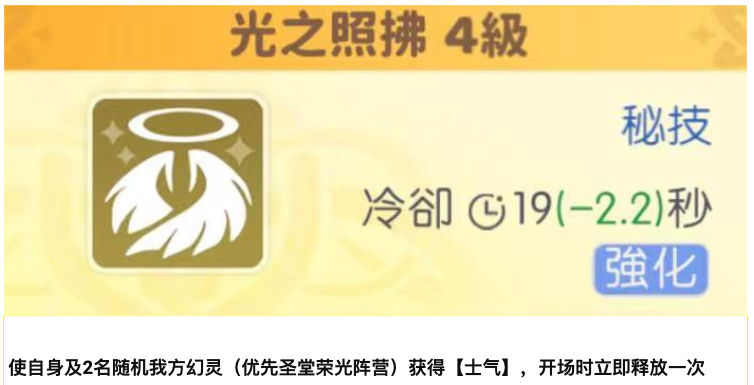 《龙魂旅人》大天使加百列使用手册