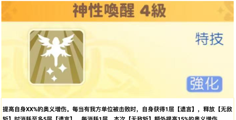 《龙魂旅人》大天使加百列使用手册
