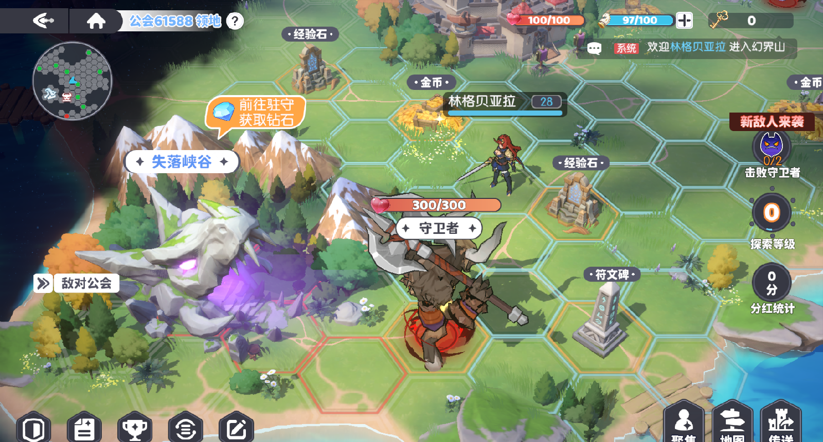 《龙魂旅人》公会探索每日必做指南