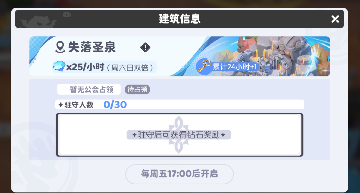 《龙魂旅人》公会探索每日必做指南