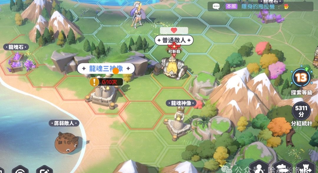 《龙魂旅人》公会探索玩法详解