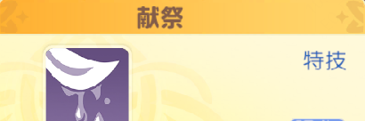 《龙魂旅人》六臂蛇魔玛丽莉丝技能介绍