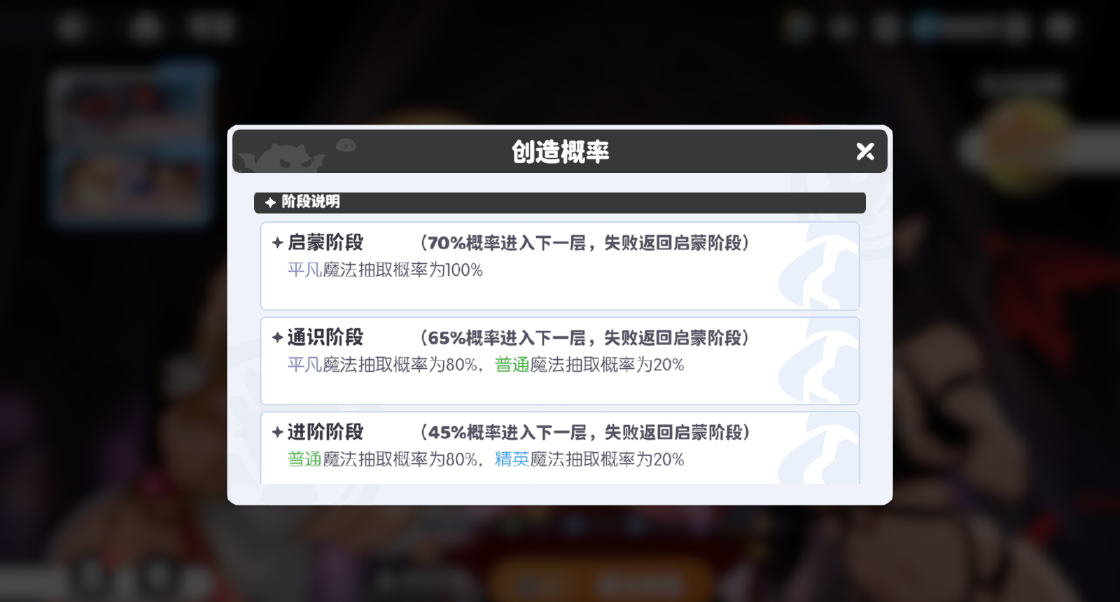 《龙魂旅人》龙语魔法玩法介绍