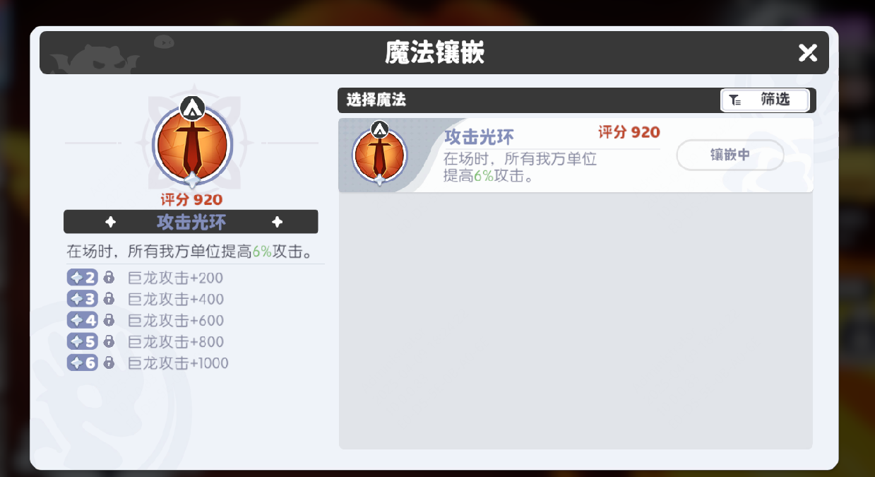 《龙魂旅人》龙语魔法玩法介绍