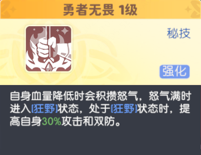 《龙魂旅人》齐格菲公主技能角色攻略