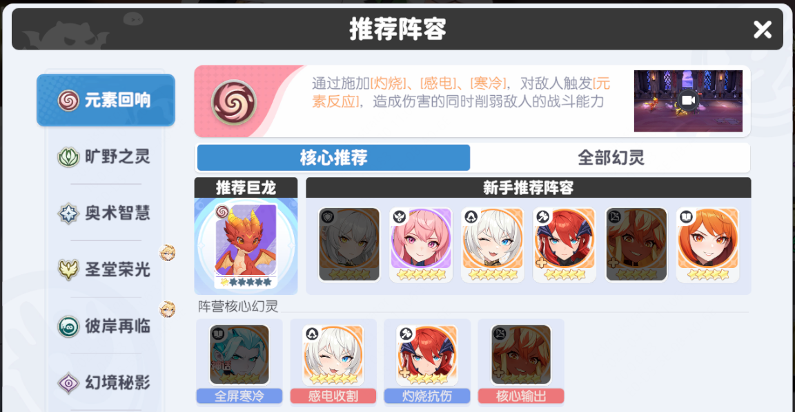 《龙魂旅人》齐格菲公主技能角色攻略
