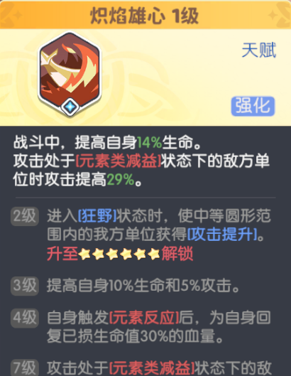 《龙魂旅人》齐格菲公主技能角色攻略