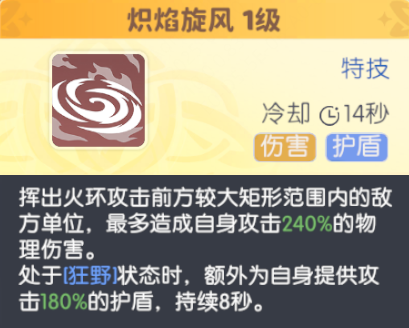 《龙魂旅人》齐格菲公主技能角色攻略