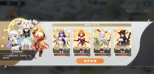 《龙魂旅人》神界裂隙玩法攻略