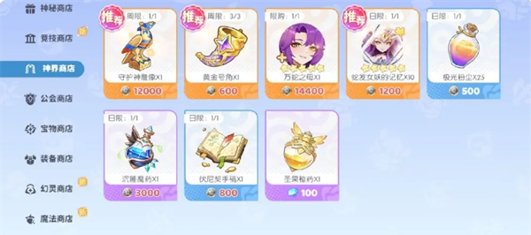 《龙魂旅人》神界裂隙玩法攻略