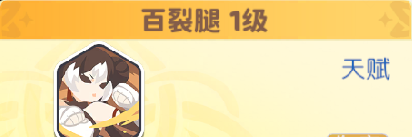 《龙魂旅人》四圣白虎体验心得