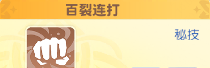 《龙魂旅人》四圣白虎体验心得