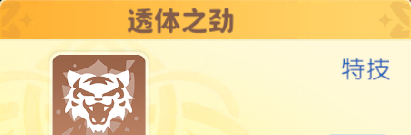 《龙魂旅人》四圣白虎体验心得