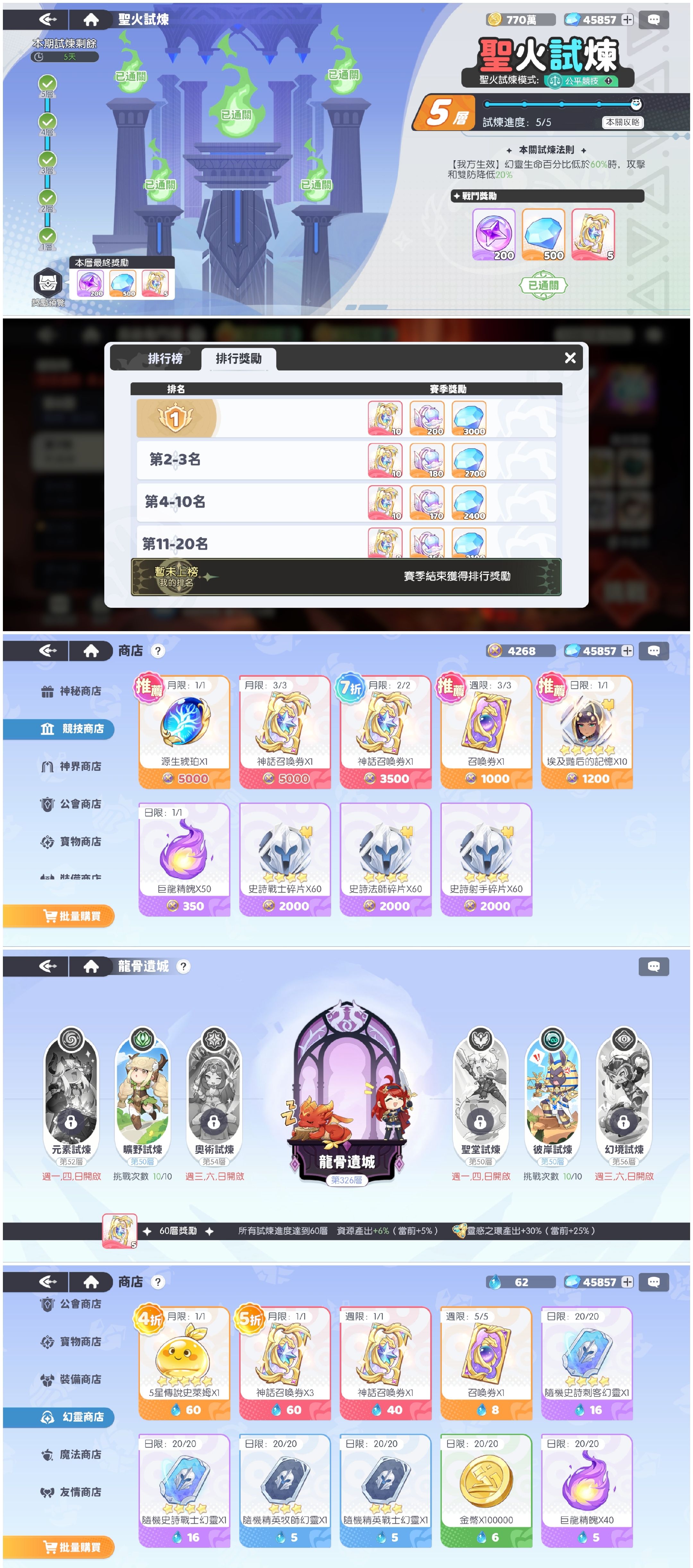 《龙魂旅人》新手玩法攻略