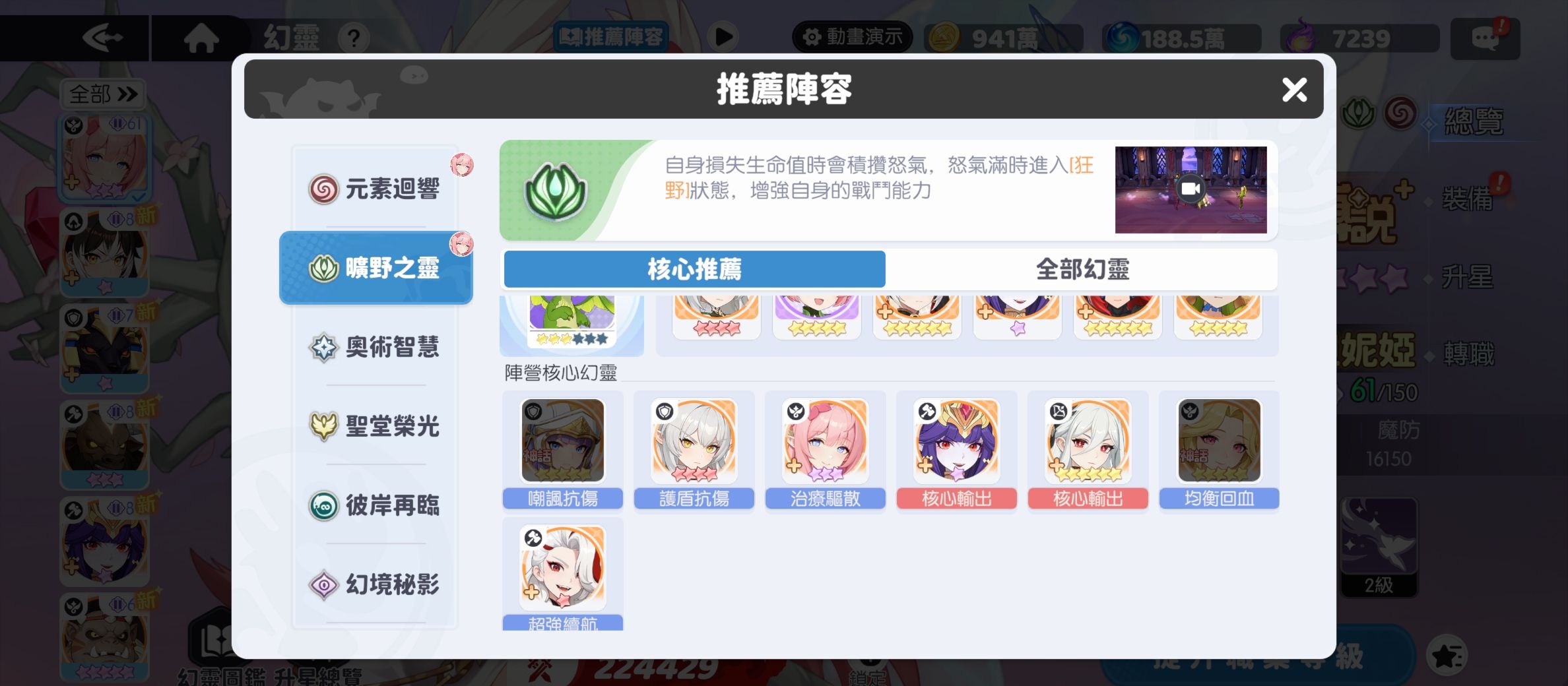 《龙魂旅人》新手玩法攻略