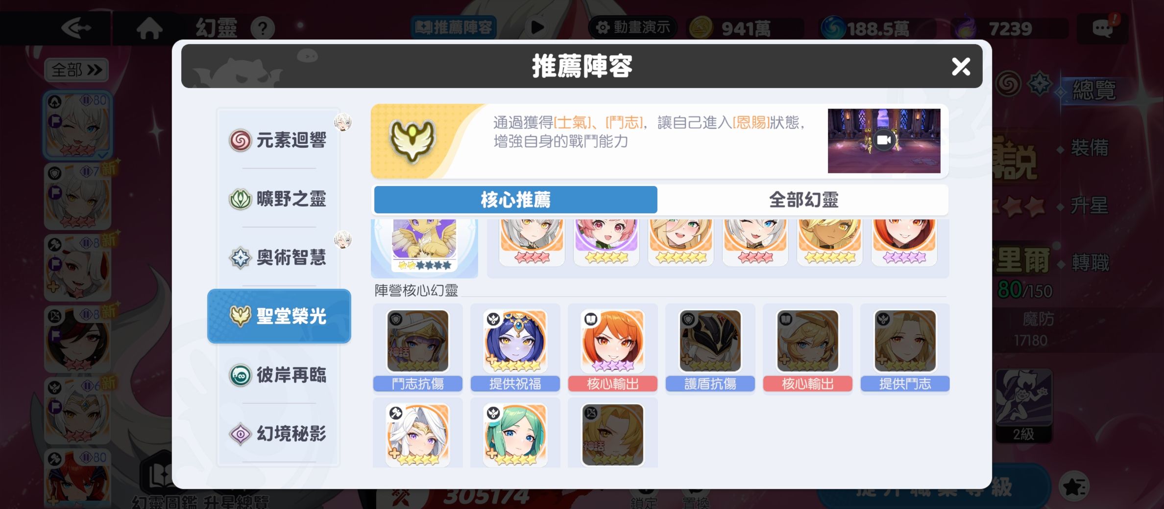 《龙魂旅人》新手玩法攻略