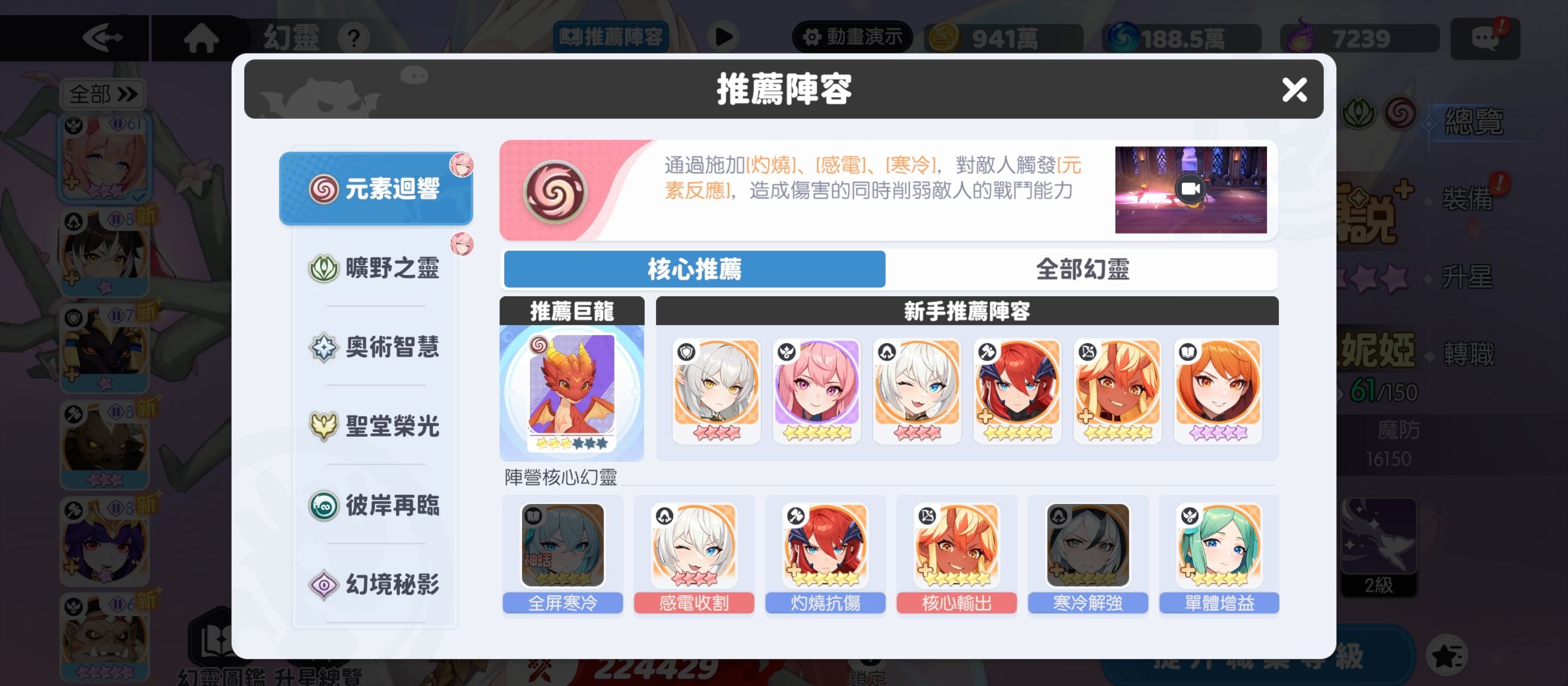 《龙魂旅人》新手玩法攻略
