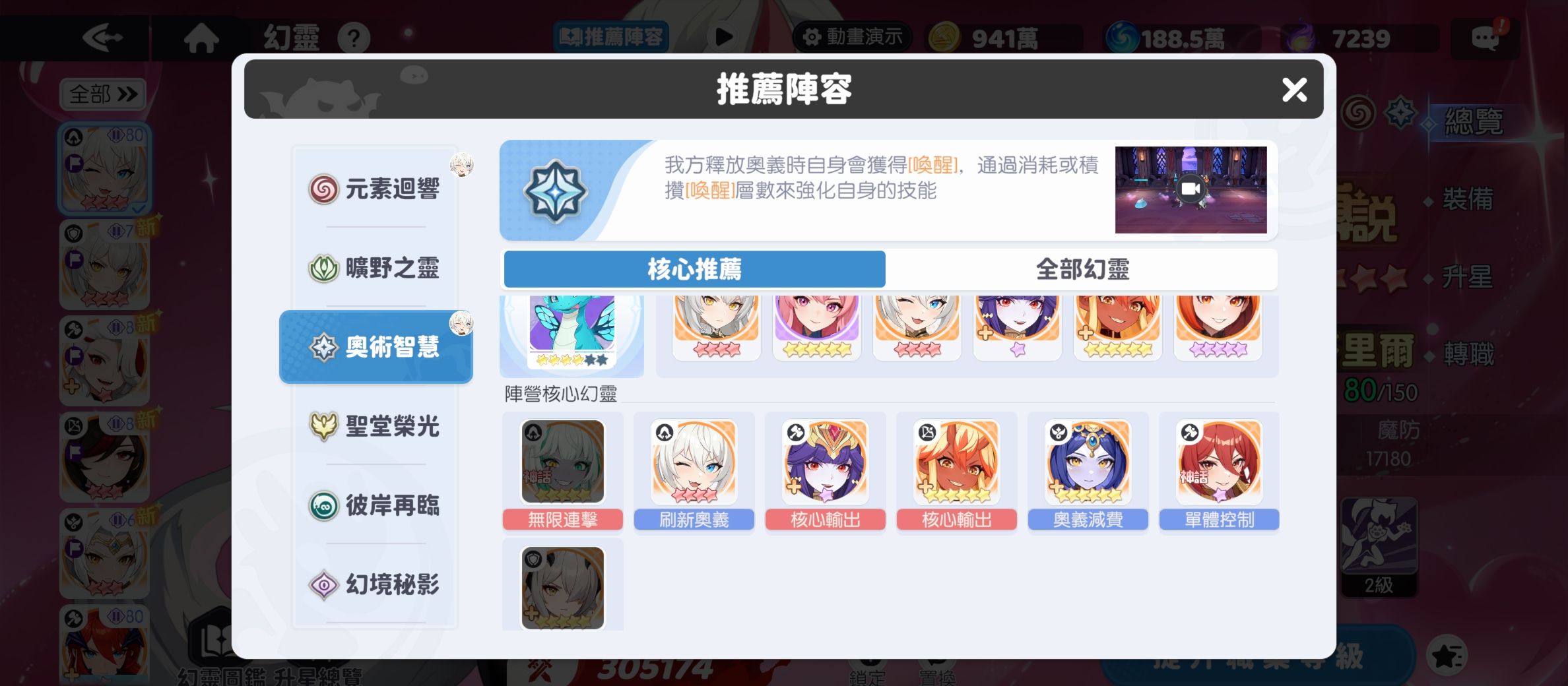《龙魂旅人》新手玩法攻略