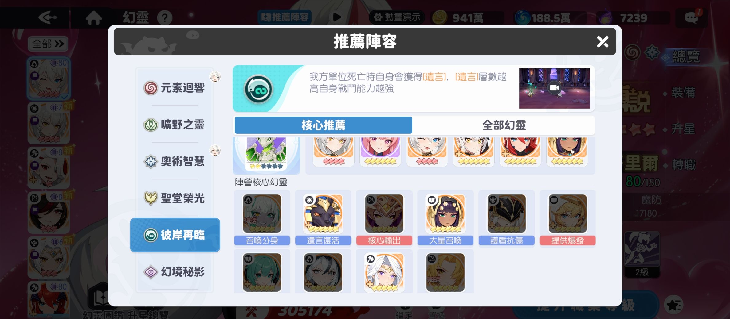 《龙魂旅人》新手玩法攻略