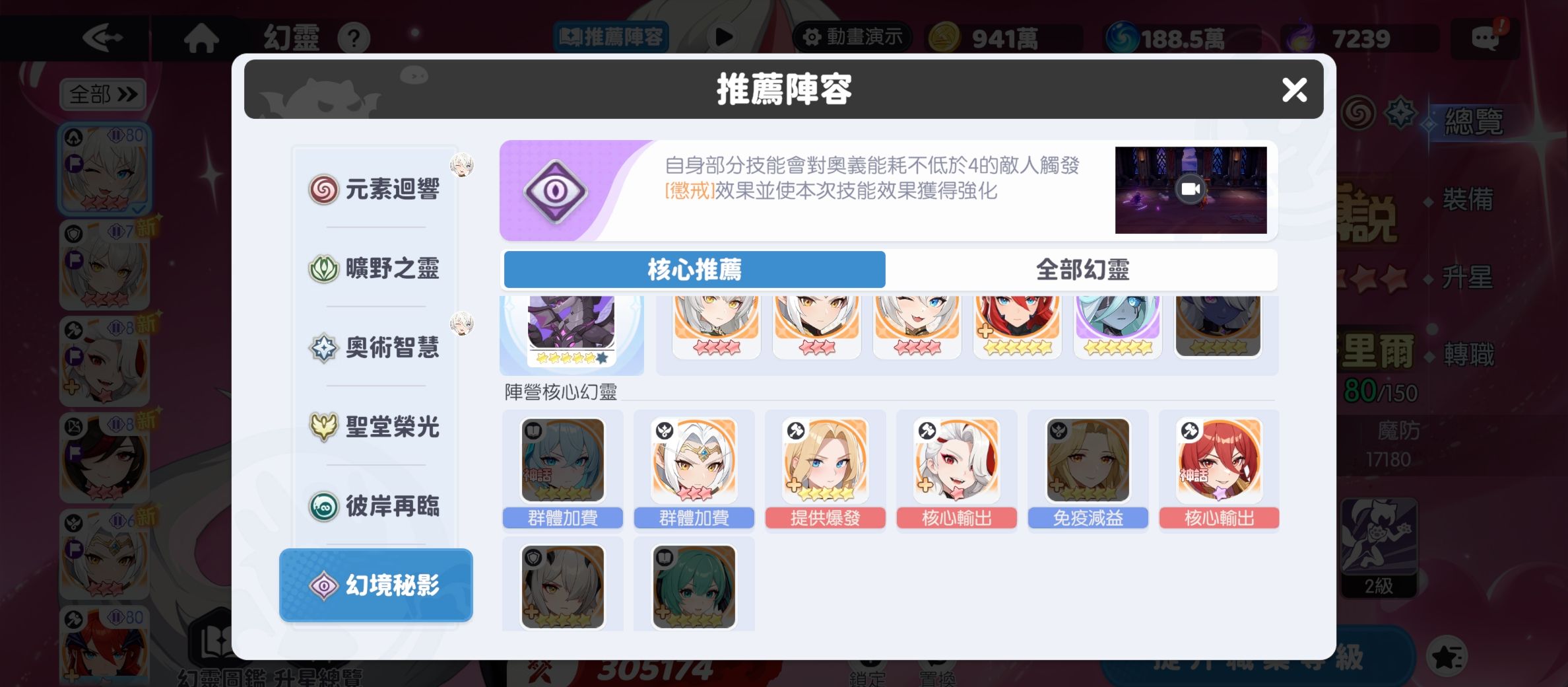 《龙魂旅人》新手玩法攻略