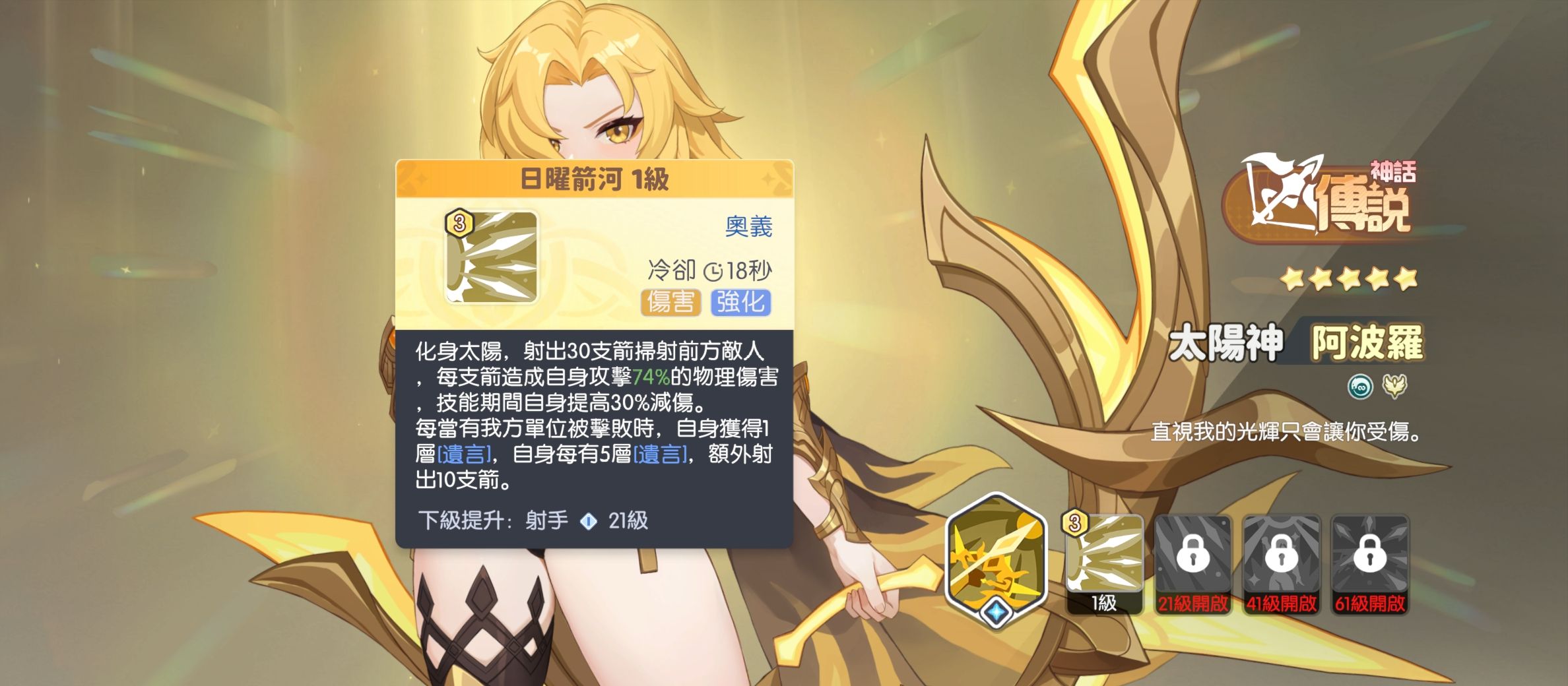 《龙魂旅人》新手玩法攻略