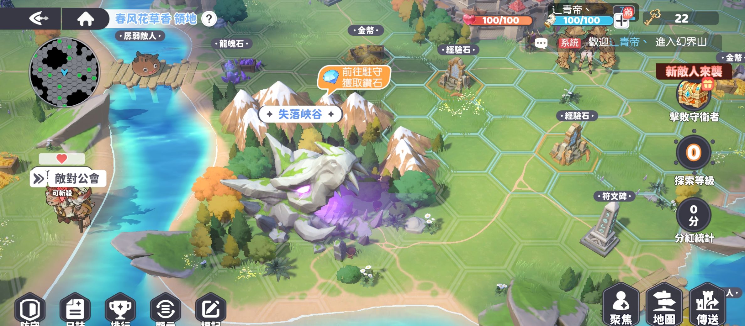 《龙魂旅人》新手玩法攻略