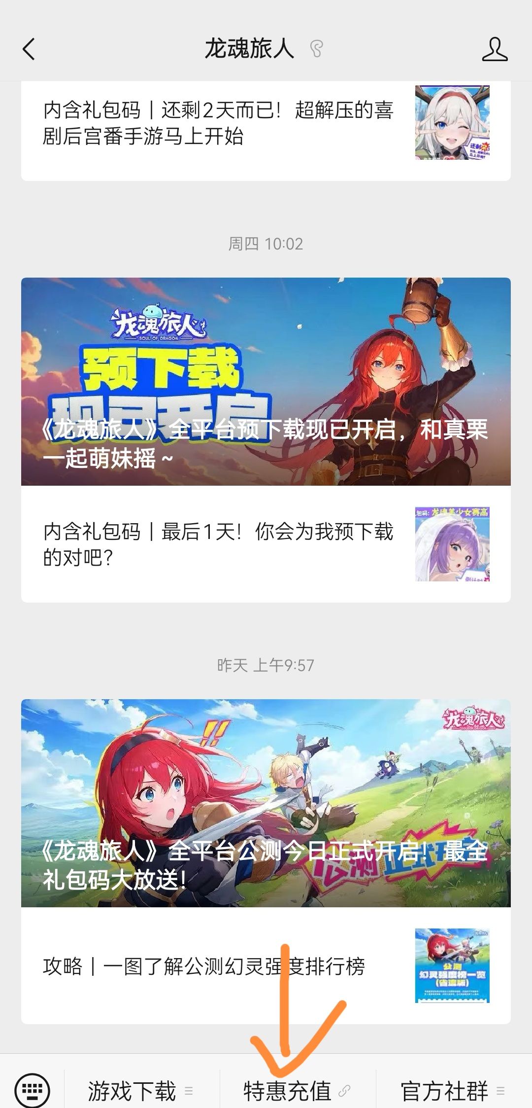 《龙魂旅人》新手玩法攻略